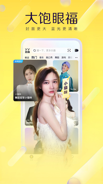 yy 手機版1