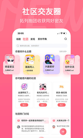 觸漫app下載3