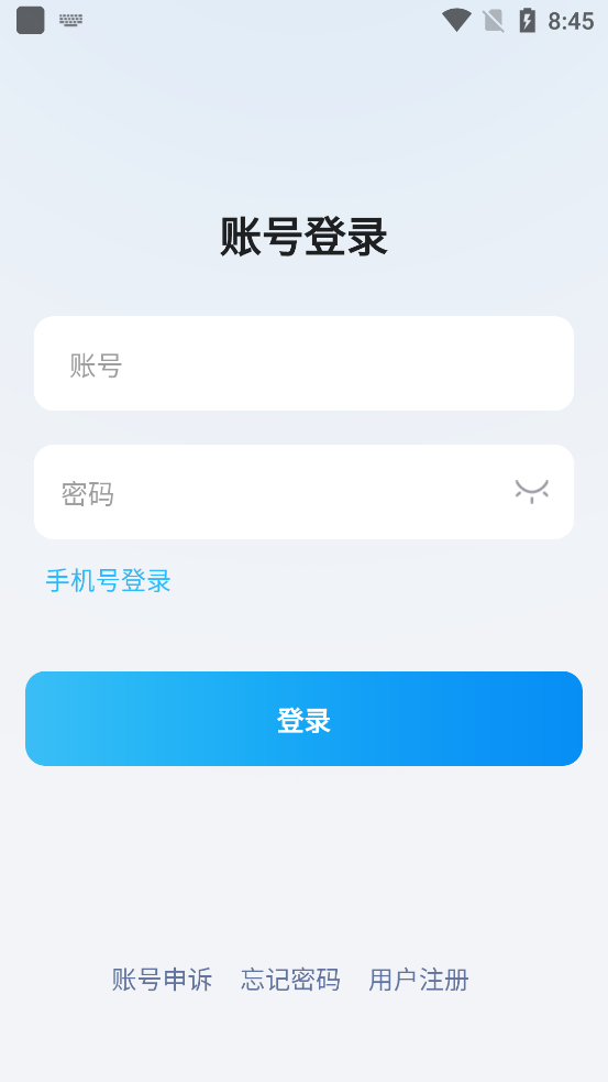 旺旺商聊 最新版1