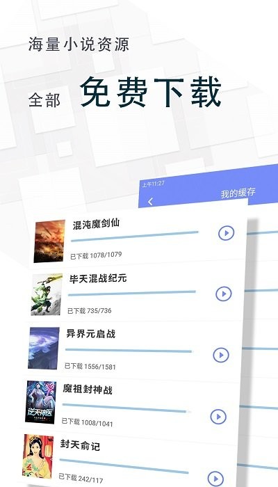 海棠小說(shuō)無(wú)彈窗免費(fèi)網(wǎng)絡(luò)小說(shuō)2