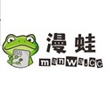 漫蛙2最新版
