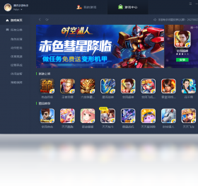 騰訊手游助手 官網版2