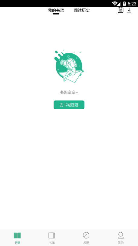 嘿嘿連載app官方正版1