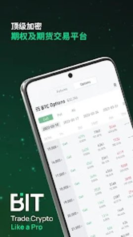 bit交易所1