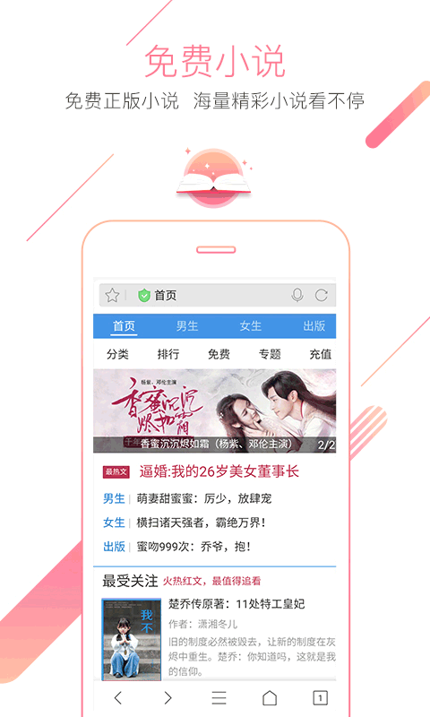 獵豹瀏覽器 最新版2