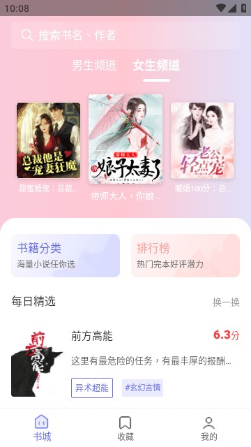 豬豬小說0