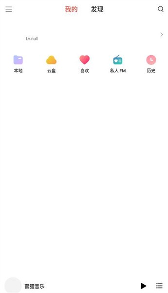 蜜獾音樂最新版