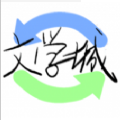 海棠書屋 安卓版