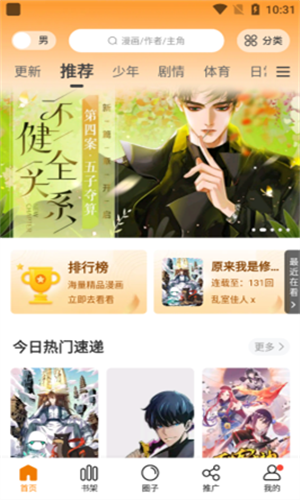 妖精漫畫 免費登錄入口3