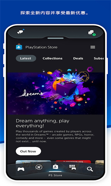 PlayStation最新版0