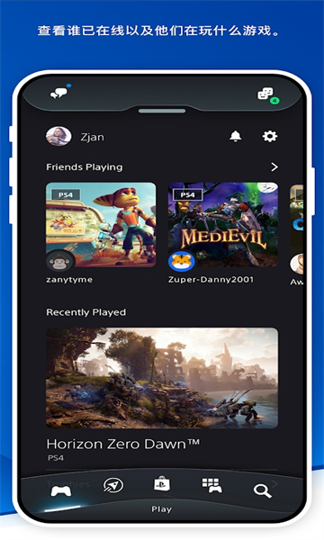PlayStation最新版1
