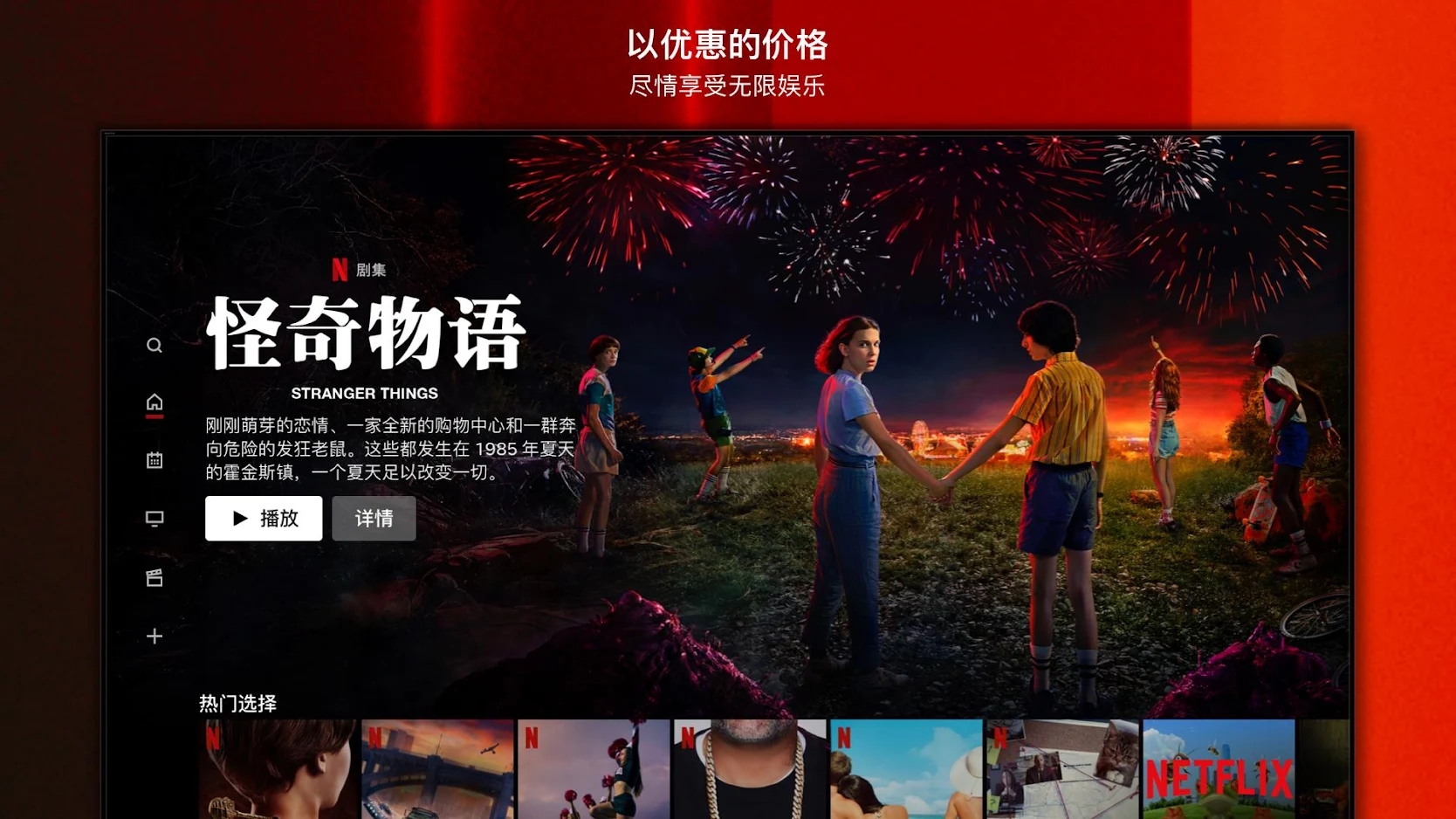 奈飛影視tv版0