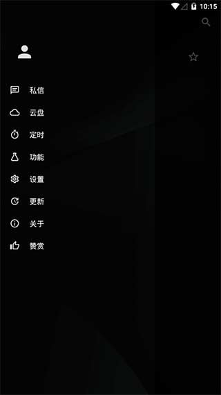 倒帶音樂軟件1