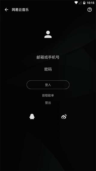 倒帶音樂軟件2