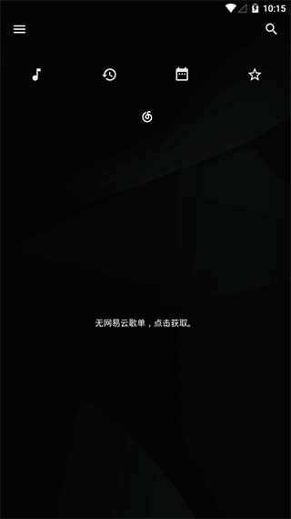 倒帶音樂軟件3