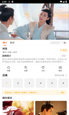 風箏影評免費版0