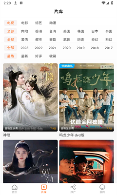 風箏影評免費版2