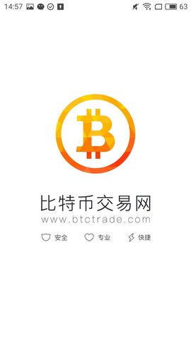 btc正規交易所平臺（中國）1