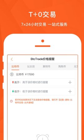 btc正規交易所平臺（中國）0