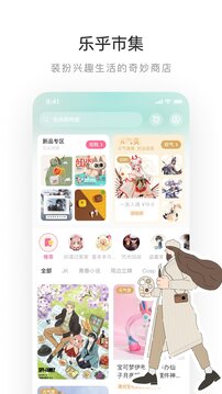 lofter樂乎 官方版2