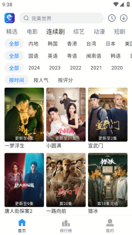 雷龍影視3
