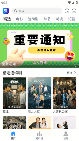 雷龍影視0