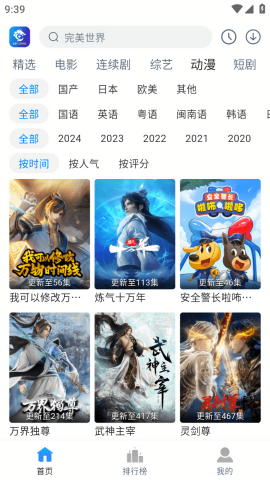 雷龍影視2