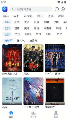 雷龍影視1