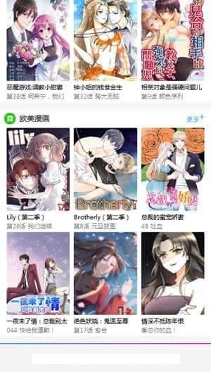 滴滴漫畫app