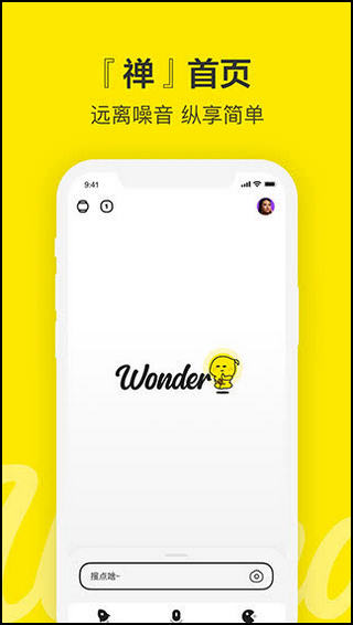 Wonder軟件0