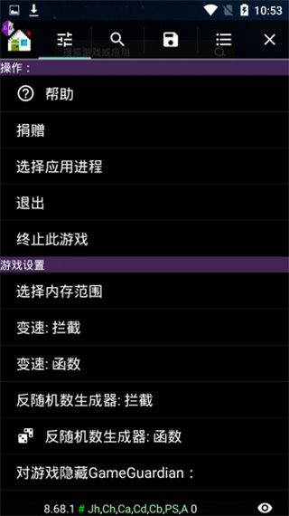 GG修改器虛擬空間0
