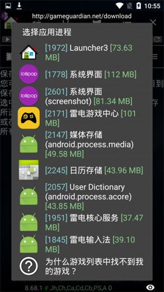 GG修改器虛擬空間1