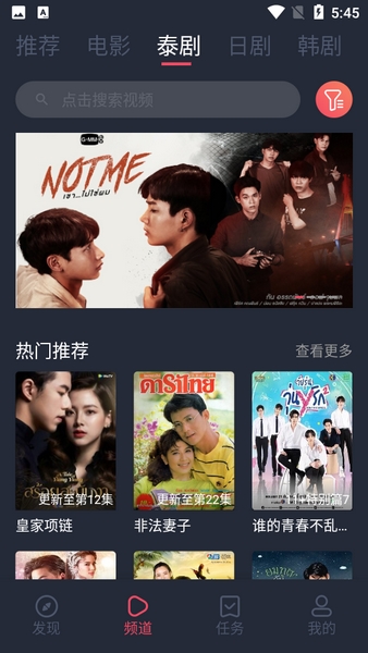 泰劇兔app官網版2