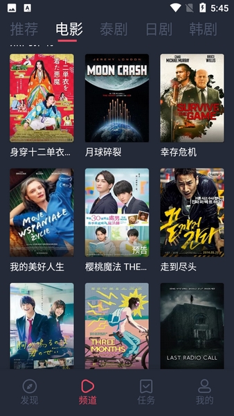 泰劇兔app官網版1