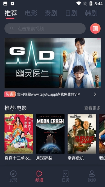 泰劇兔app官網版0