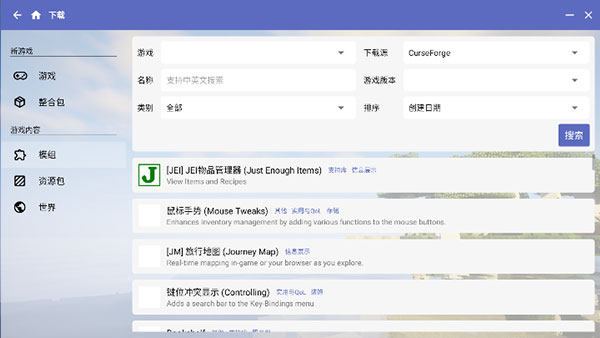 我的世界hmcl啟動器 最新版1