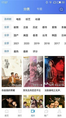 天空影視 官網下載2