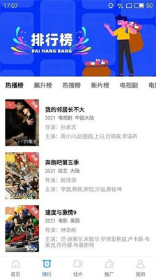 天空影視 官網下載1