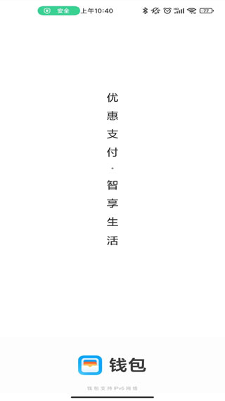 mipay錢包官方下載0