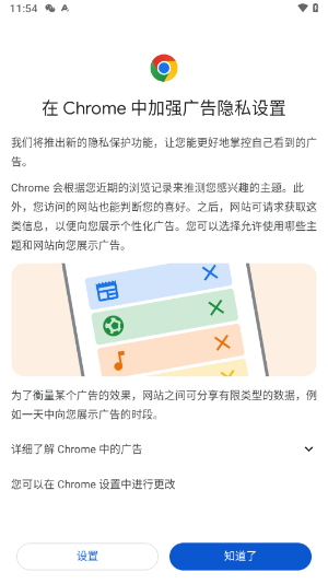 谷歌瀏覽器手機版4