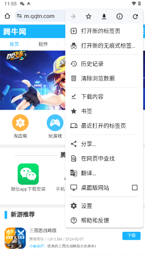 谷歌瀏覽器手機版3