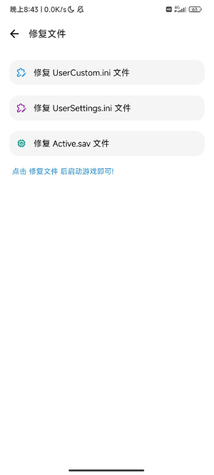 LT畫質助手最新版1