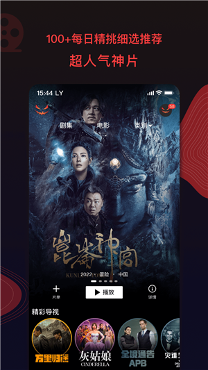 南瓜電影手機版2