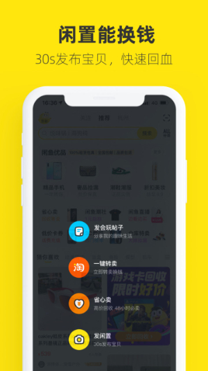 閑魚正版0