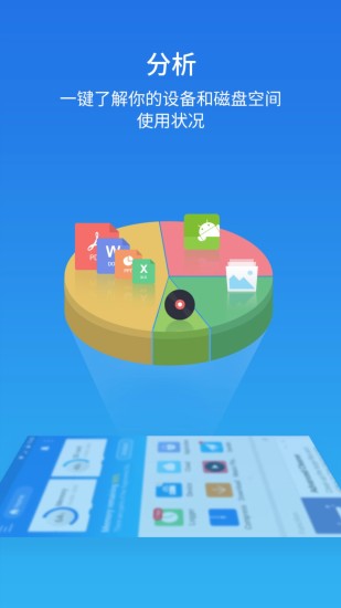 es文件瀏覽器3
