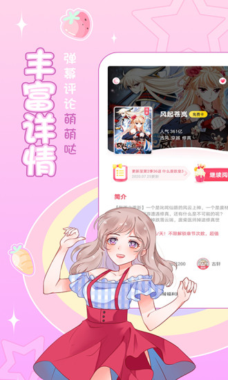 愛優(yōu)漫最新版2