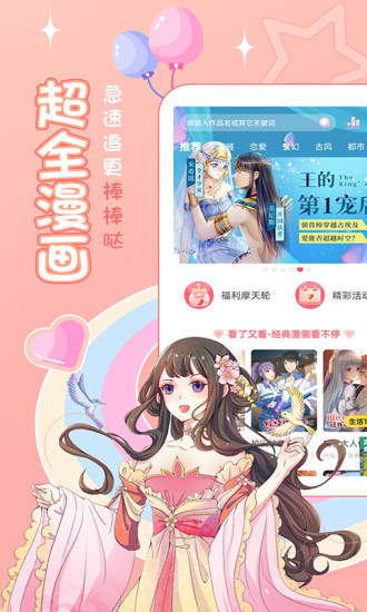 愛優(yōu)漫最新版0