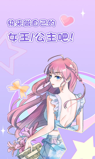 愛優(yōu)漫最新版3