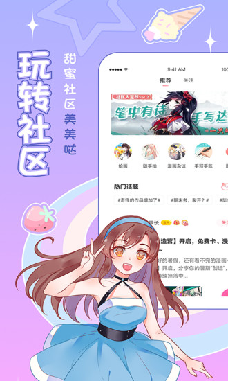 愛優(yōu)漫最新版1