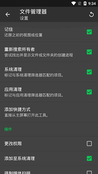 SDMaid軟件0